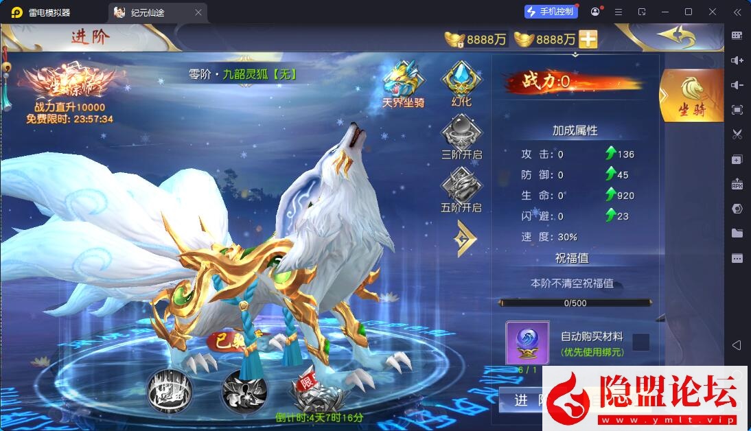 唯美3D仙侠手游【仙梦奇缘之纪元仙途平台币内购跨服版】最新整理VM一键单机版 Win系手工服务端 管理后台 GM授权后台 商城后台 安卓端