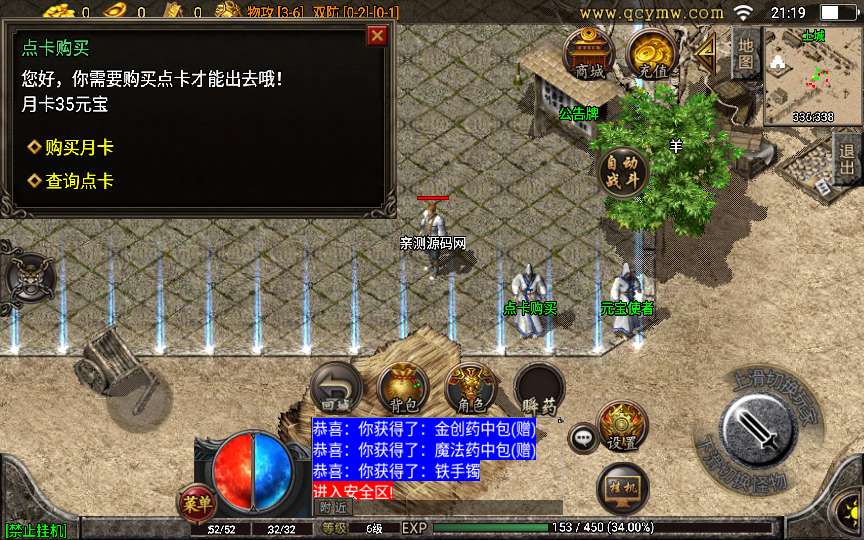 玛法大陆点卡图文修改教程 战神引擎传奇手游【1.76玛法大陆点卡白猪3.1】2023整理复古服务端+生死擂台+魔方使者+点卡
