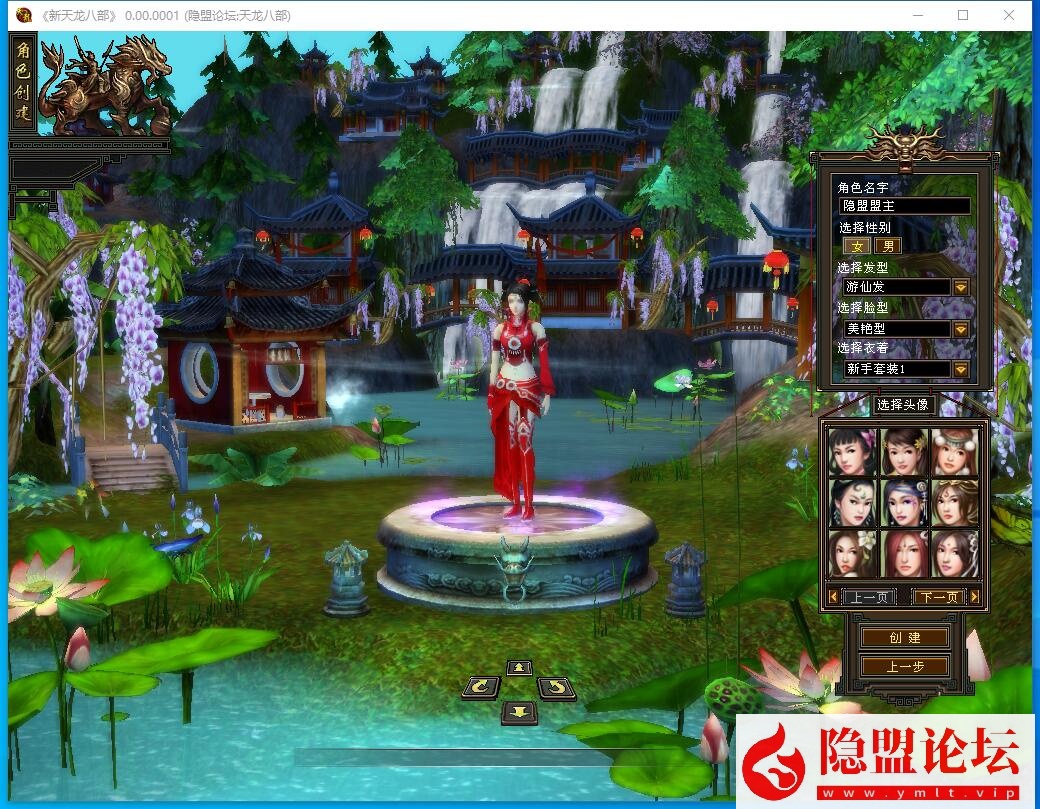 经典天龙武侠端游【天龙八部之王者归来神王天龙】最新整理单机一键即玩镜像端 Linux手工服务端 PC客户端 GM工具 视频教程-源码资源网