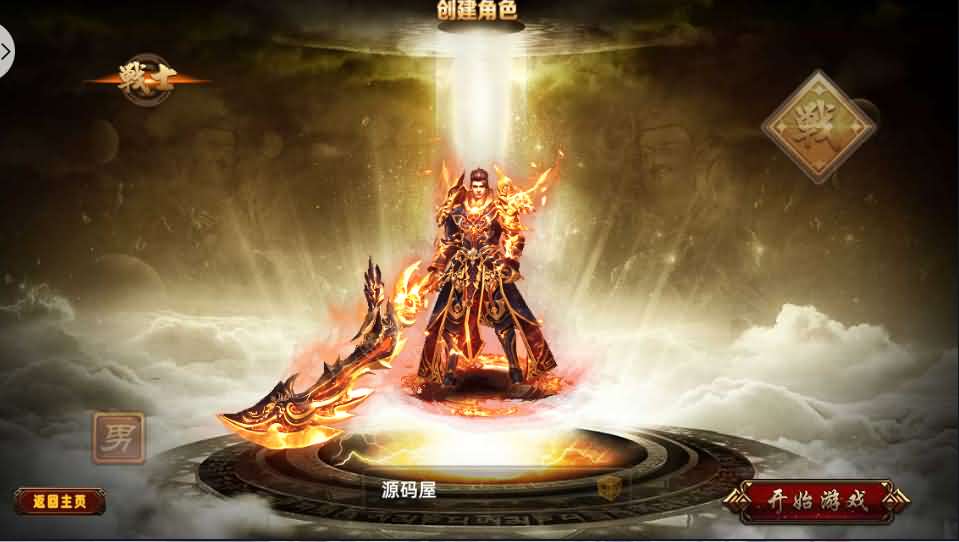 白日门传奇手游【战巅单职业之牛气冲天】2021单职业Win一键即玩服务端+GM授权后台+新版GM授权后台+安卓苹果双端-源码资源网