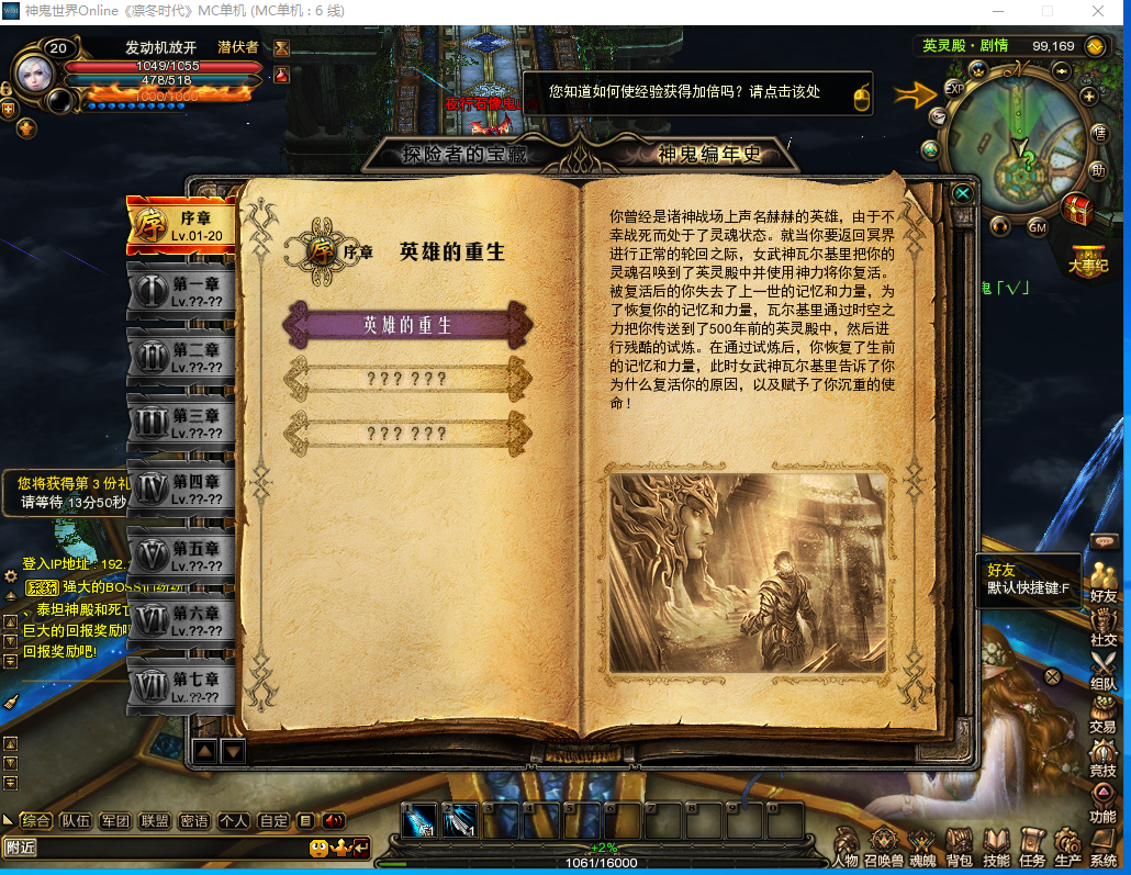 稀有精品网单【神鬼世界OL信仰端】VM一键单机版修复掉落防官方(单人副本BOSS全开 15强化) 视频教程 GM工具及GM命令全物品ID