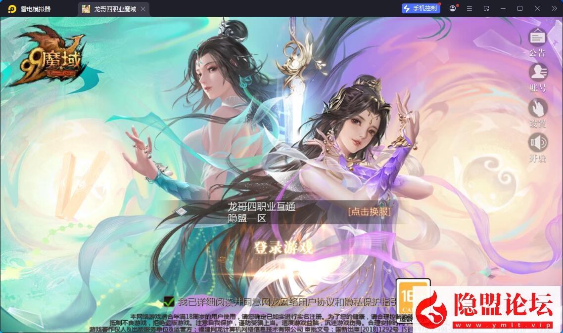1655互通魔域【龙哥四职业怀旧特效版】最新整合VM一键单机版 Win系半手工服务端 本地验证 本地注册 全套工具-源码资源网