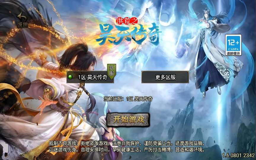 战神引擎传奇手游【1.76洪荒昊天大背包[白猪3]】2025整理复古服务端 情怀复古 复刻端游-源码资源网