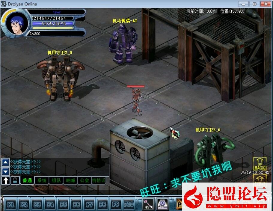 隐盟独家破解某宝【决战8.0机甲端】VM一键单机版特色镜像服务端装备道具任意刷无限货币去除一机一码限制 视频教程 GM工具及脚本命令