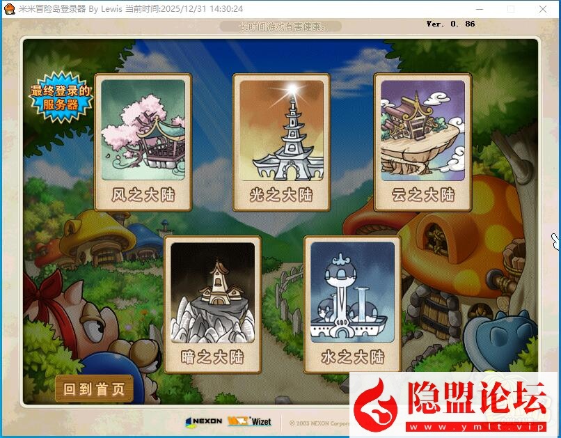 最新整理怀旧网单【冒险岛V086复古珍藏版】稀有版本大巨变前最后一版龙神双刀潜能系统复古玩法-耐玩不变态一键潜能支持联机-源码资源网