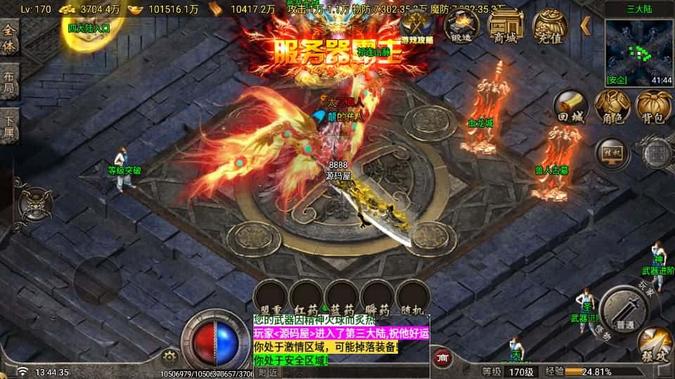 【战神之寻梦录八大陆单职业-白猪G2.5免授权】5月18日收集整理Win一键服务端-战神引擎传奇手游-带详细架设教程-视频教程-GM管理后台-安卓苹果双端