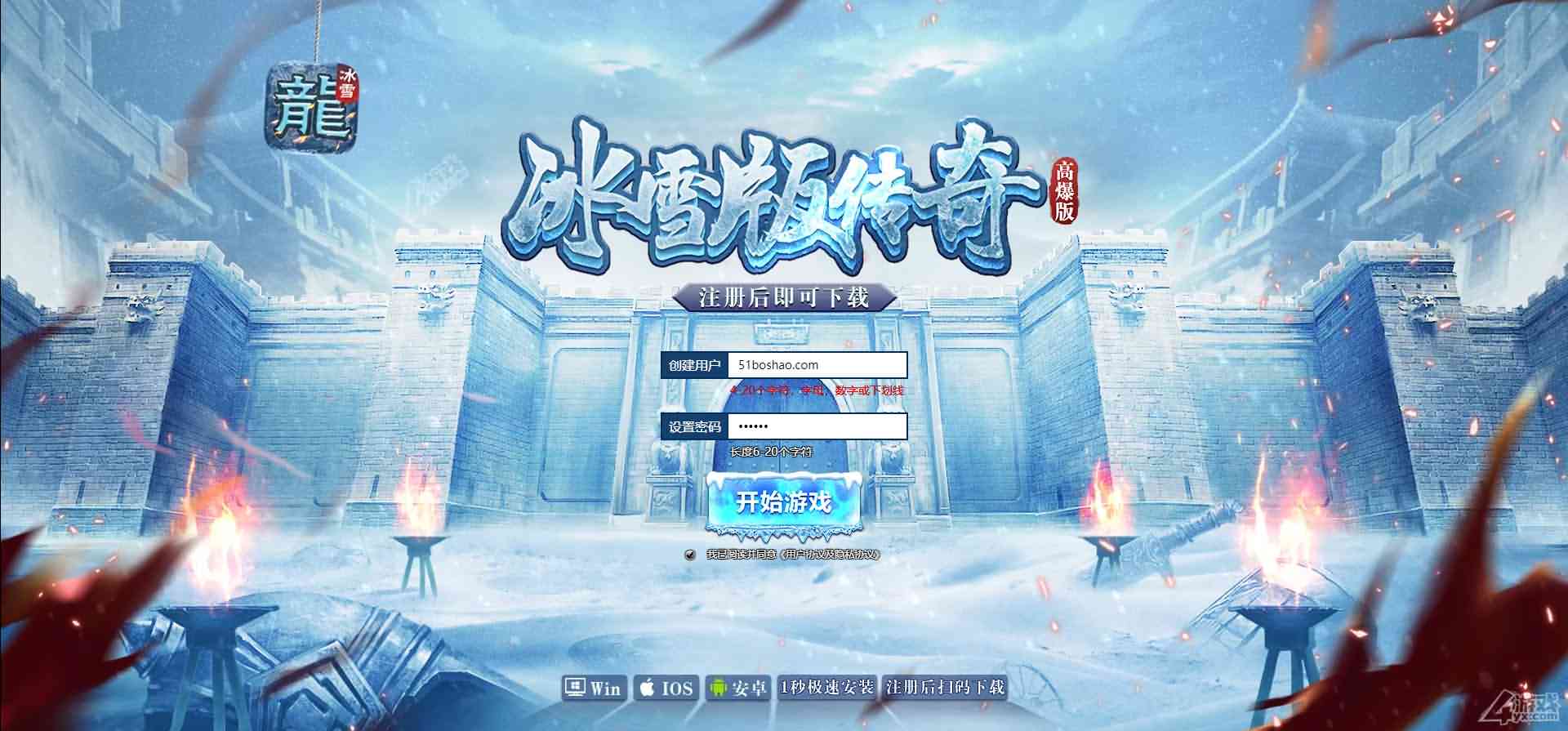 白鹭引擎5端互通游戏【冰雪传奇高爆版】最新整理单机一键即玩镜像服务端+Linux手工服务端+GM后台+详细搭建教程-源码巢