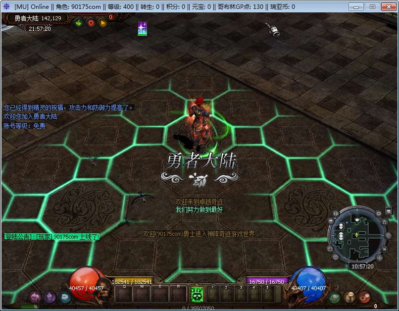 经典怀旧2.5D奇迹端游【神降奇迹S6越南汉化版】2026整理Win一键即玩服务端 网页注册 GM工具 PC客户端 教程【站长亲测】