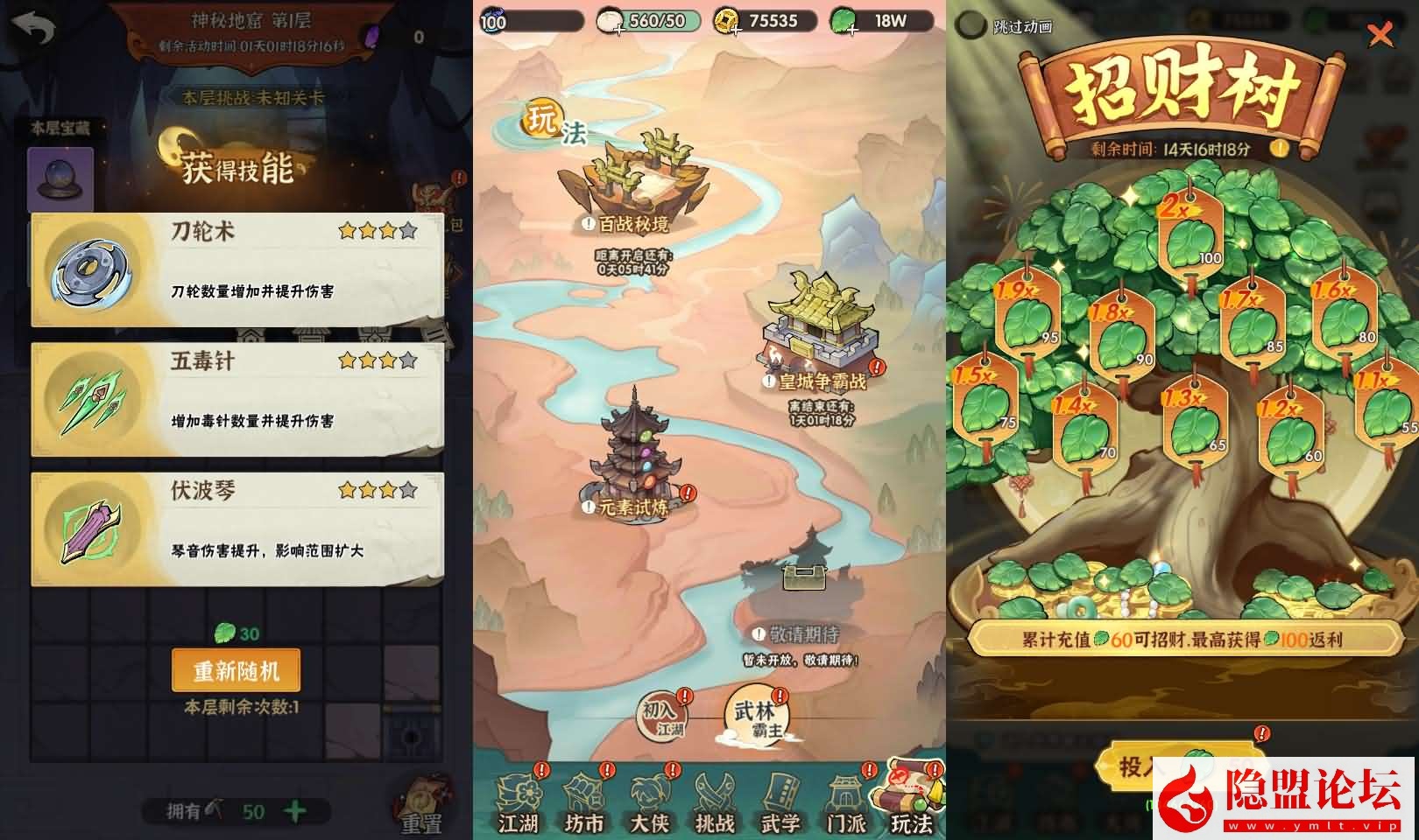 武侠割草动作手游【江湖墨迹大侠52章代金券内购版】最新整理单机一键即玩镜像端 Linux手工服务端 本地注册验证 CDK授权后台 安卓端