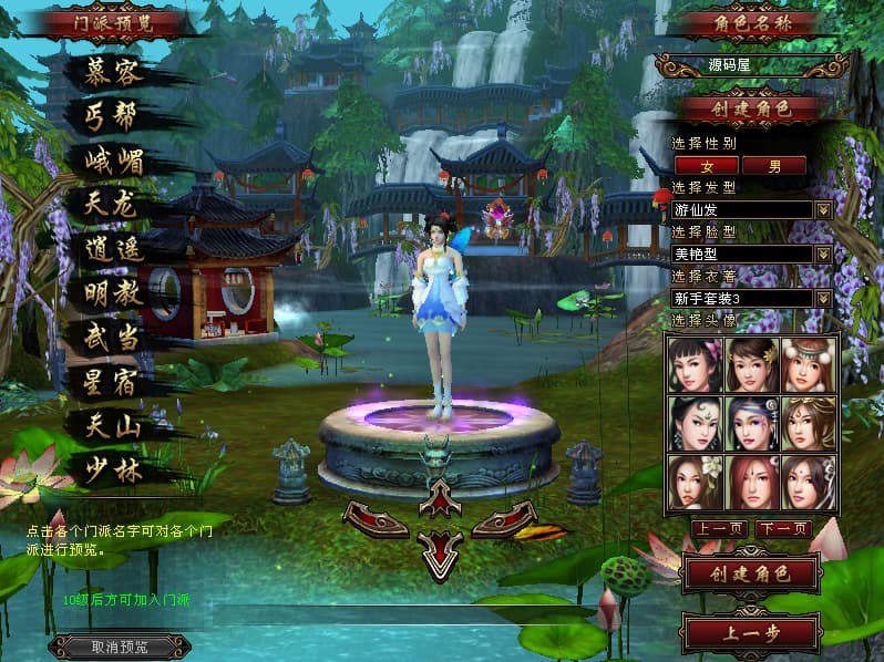 经典武侠端游【天龙八部之凤舞九天】9月最新打包VM单机一键端 Linux手工服务端 详细搭建教程 通用视频教程 GM工具 PC客户端