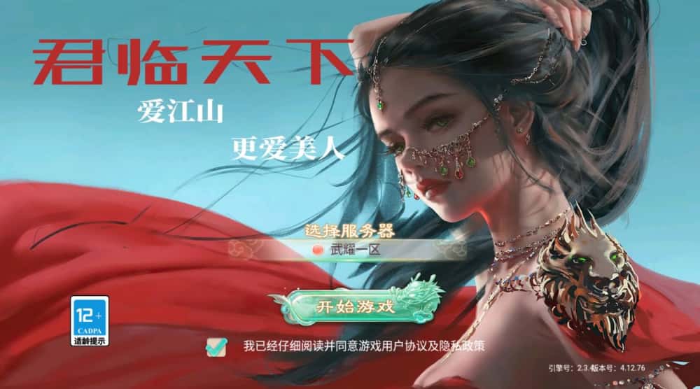 【大话红浪漫之君临天下】12月2日收集整理Linux手工服务端-大话回合手游-带详细架设教程-通用视频教程-运营后台-安卓苹果双端-源码资源网