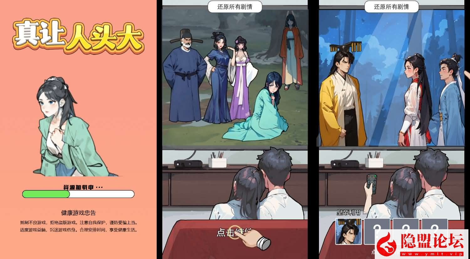 三网H5游戏【穿越之我在异世当女帝】最新整理WIN系一键单机服务端 Linux手工服务端 详细搭建教程-源码资源网