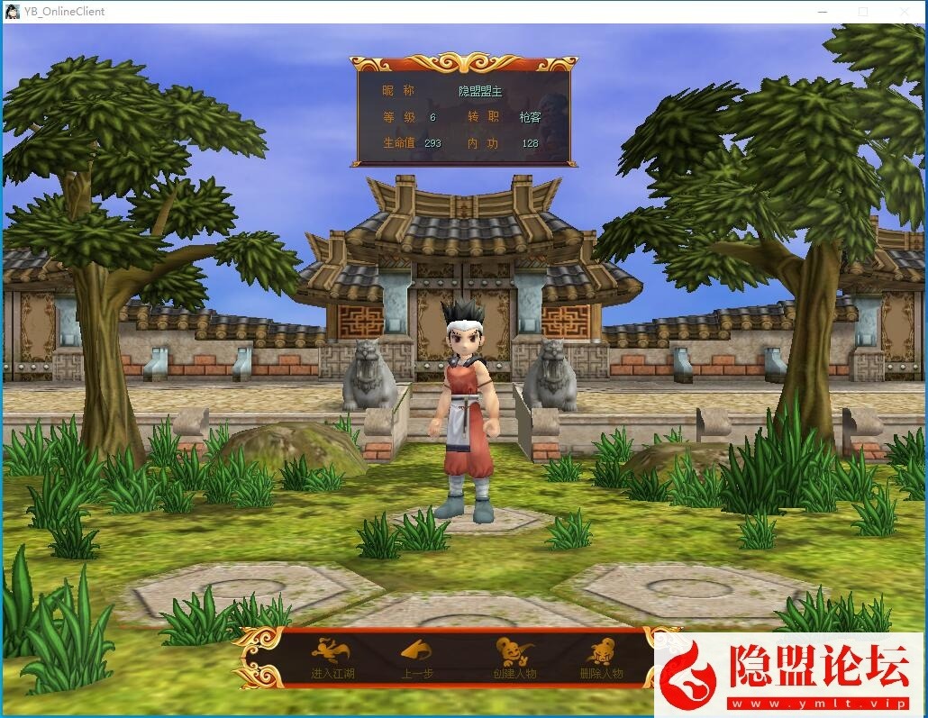隐盟最新整理精品怀旧端【热血江湖v2.0木剑端商业版全套】VM一键单机版 WIN手工外网端带网页前后台 隐盟视频教程 GM元宝充值和装备发送-源码资源网