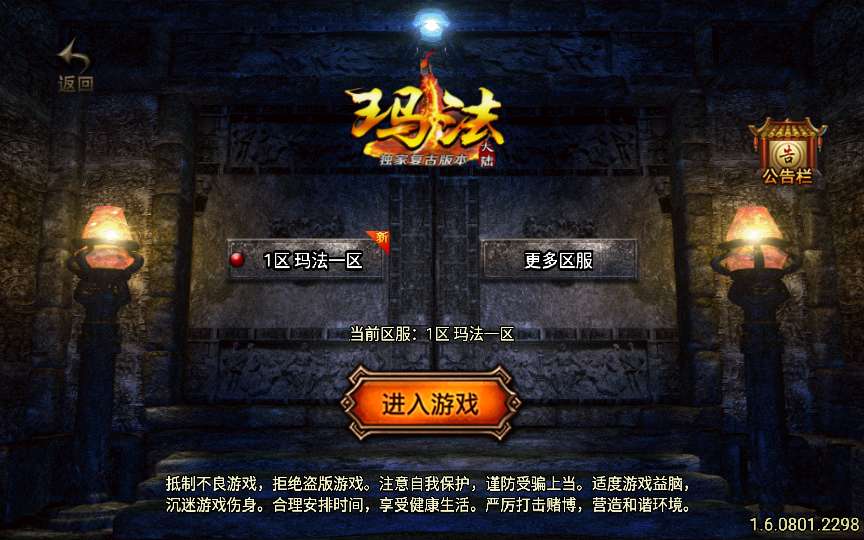玛法大陆点卡完美无错一键服务端 战神引擎传奇手游【1.76玛法大陆点卡白猪3.1】2023整理复古服务端+生死擂台+魔方使者+点卡