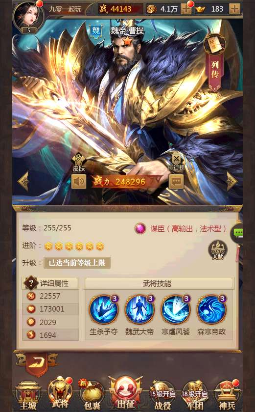 三网放置三国卡牌手游【铁杆三国5魂系内购版】2025最新整理单机一键即玩镜像端 Linux本地学习手工端 GM后台【站长亲测】