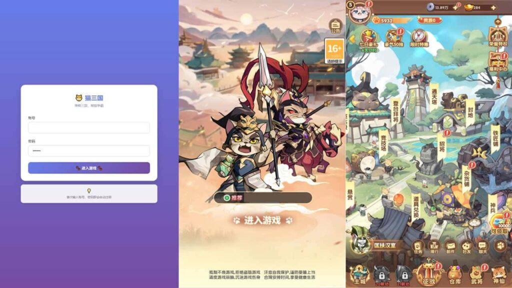 【猫三国魂心H5代金券内购版】2月21日收集整理Linux手工服务端-卡牌回合手游-带详细搭建教程-运营管理后台-简易安卓端