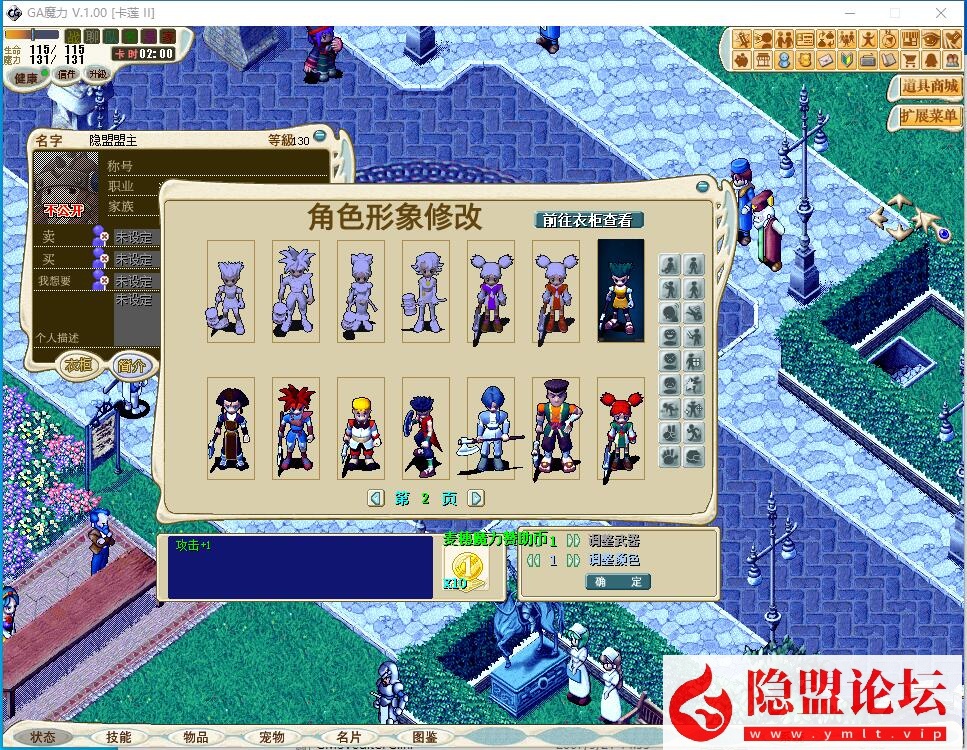 稀有精品某鱼价值58元网单端【麦穗魔力宝贝】免虚拟机一键单机端解压即撸 隐盟视频教程 GM脚本命令