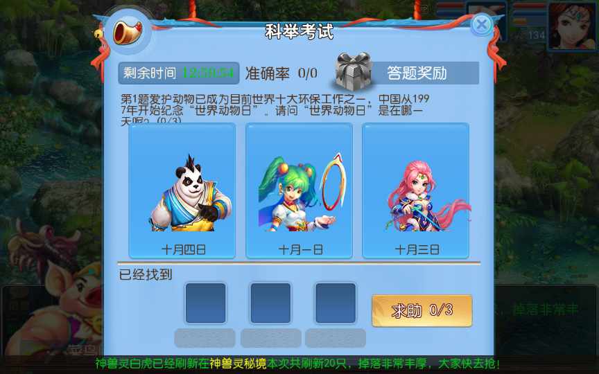 老资源-回合MT3换皮梦幻【神武4最新修复端】2021整理单机一键即玩镜像服务端(Linux本地学习手工端 GM授权后台)【站长亲测】
