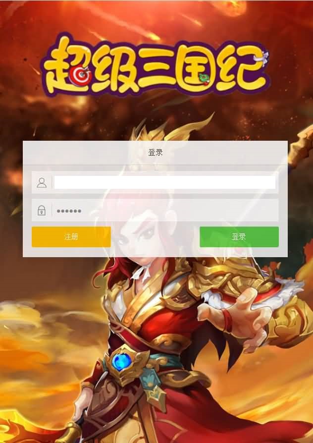 三网H5游戏【超级三国纪H5】8月最新打包Win系一键服务端 详细搭建教程 通用视频教程 多区跨服 GM授权后台-源码资源网
