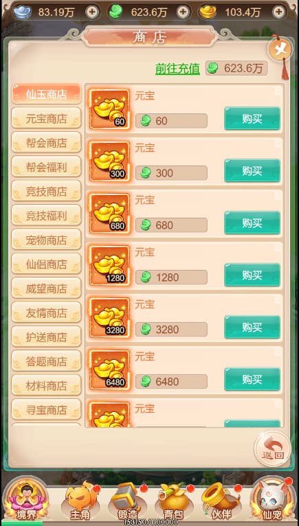 【暴走西游-H5】12月25收集整理WIN系一键服务端-三网回合H5游戏-带详细搭建教程-通用视频教程-GM授权充值后台