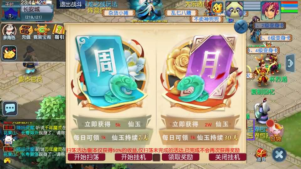 GGE2互通西游【星云西游东海渊无双版】最新整理Win系服务端 详细搭建教程 参考视频教程 全套源码 安卓苹果PC三端