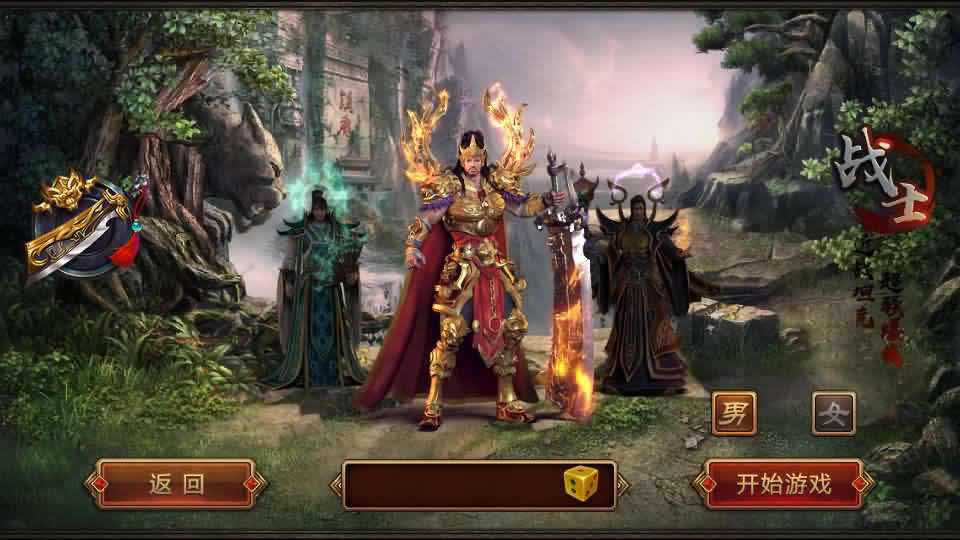 【逆天传世特戒版】最新整理Linux手工服务端-传世手游-带详细搭建教程-通用视频教程-GM授权后台-安卓客户端