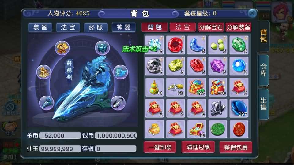 【MT3之凌霄西游尊享进阶版】2月23日收集整理Linux手工服务端-MT3换皮MH-带详细搭建教程-通用视频教程-GM后台-全套源码-安卓苹果双端