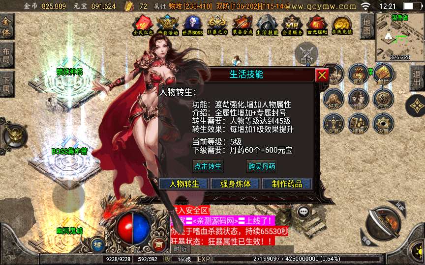 至尊复古图文修改教程 战神引擎传奇手游【至尊复古白猪版】2024整理复古服务端+锁妖神塔+幽冥鬼城+神龙秘境+远古仙境【站长亲测】