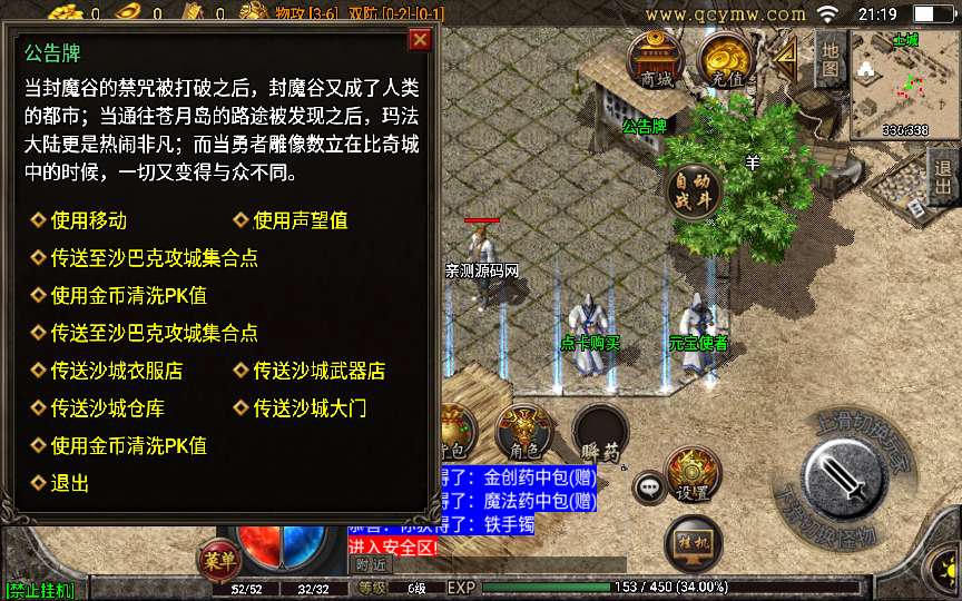 玛法大陆点卡修改教程 战神引擎传奇手游【1.76玛法大陆点卡白猪3.1】2023整理复古服务端+生死擂台+魔方使者+点卡