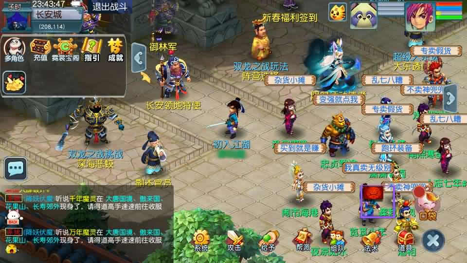 GGE2互通西游【星云西游东海渊无双版】最新整理Win系服务端 详细搭建教程 参考视频教程 全套源码 安卓苹果PC三端
