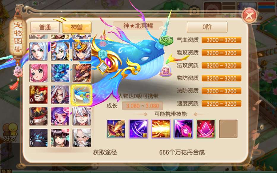 Q萌回合手游梦幻诛仙【14职业梦诛之神木妖盟】最新整理VM单机一键端 Linux手工端 详细搭建教程 视频教程 多功能GM后台 安卓苹果端