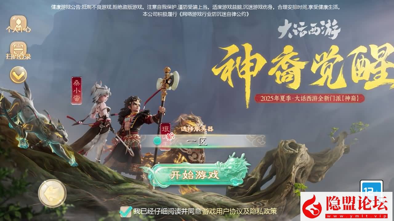 大话回合手游【缥缈西游之神族后裔】最新整理VM一键单机版 Linux手工服务端 加解密工具 管理后台 CDK授权后台 双端 隐盟视频教程