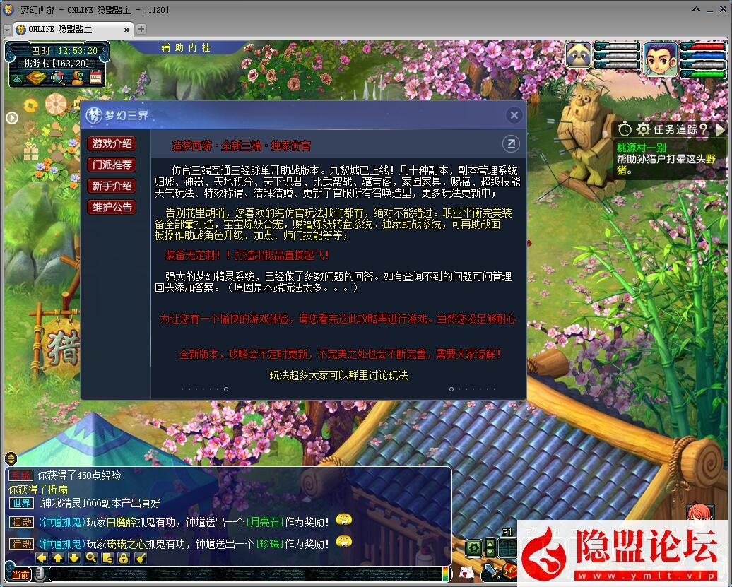 GGE2三端互通西游【武神西游2定制版】最新整理Win系一键服务端单机版解压即撸 全套源码 视频教程