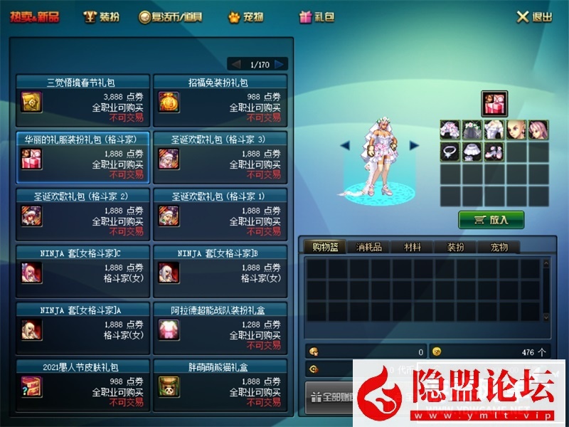 某蝶DNF100级单机版鎏金第5版女鬼剑女圣职刺客死灵三觉主线任务 隐盟视频教程 GM工具