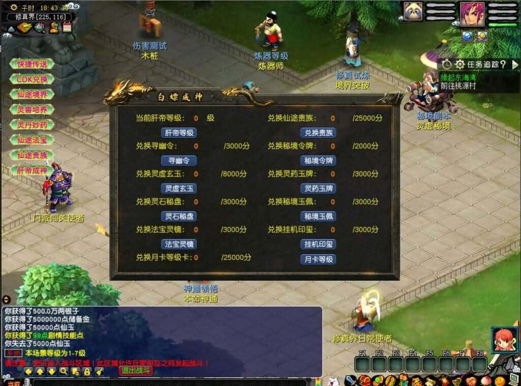 【梦幻之灵虚仙途重置版】6月10日最新整理Win2012服务端-GGEMH端游-带详细文本搭建教程-网关-内置GM-全套源码-PC客户端-青橙资源网-手游源码,端游源码,游戏源码免费下载