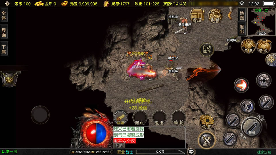 【法海传奇1.80三职业-白猪3.1】12月19日 收集打包Win系一键服务端-战神引擎传奇手游-带详细搭建教程-通用视频教程-GM管理后台-安卓苹果双端