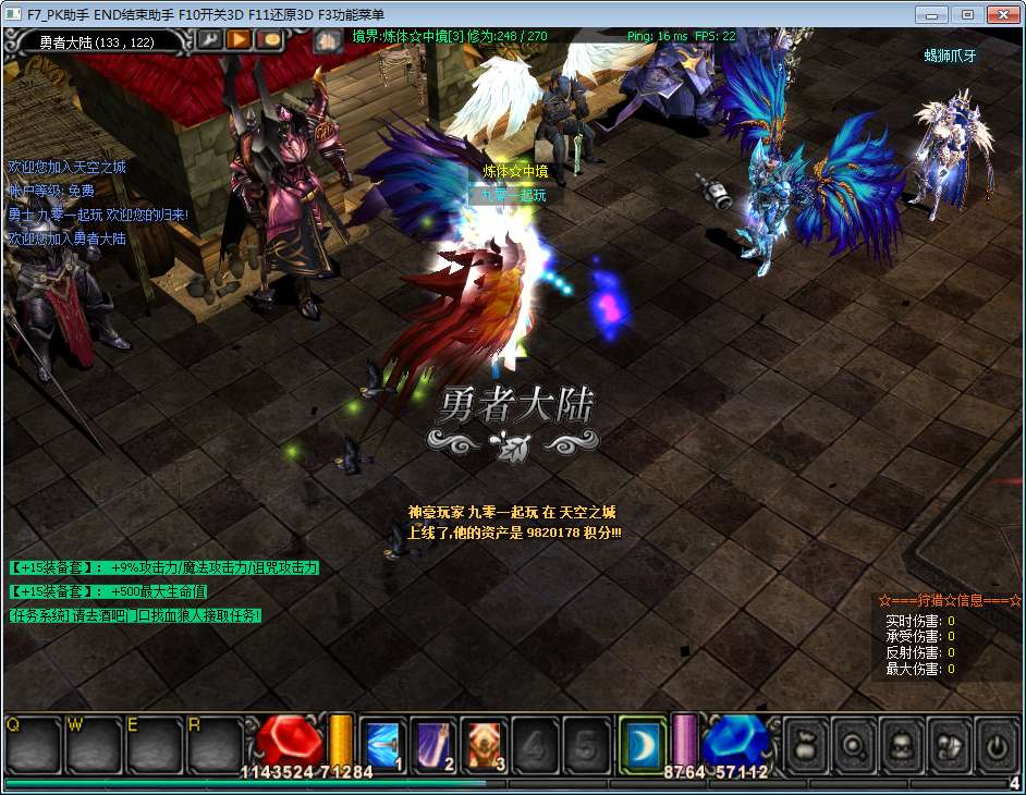 经典怀旧2.5D奇迹端游【烈焰诛仙奇迹附魔版】2026整理Win一键即玩服务端 网页注册 GM工具 PC客户端 教程【站长亲测】