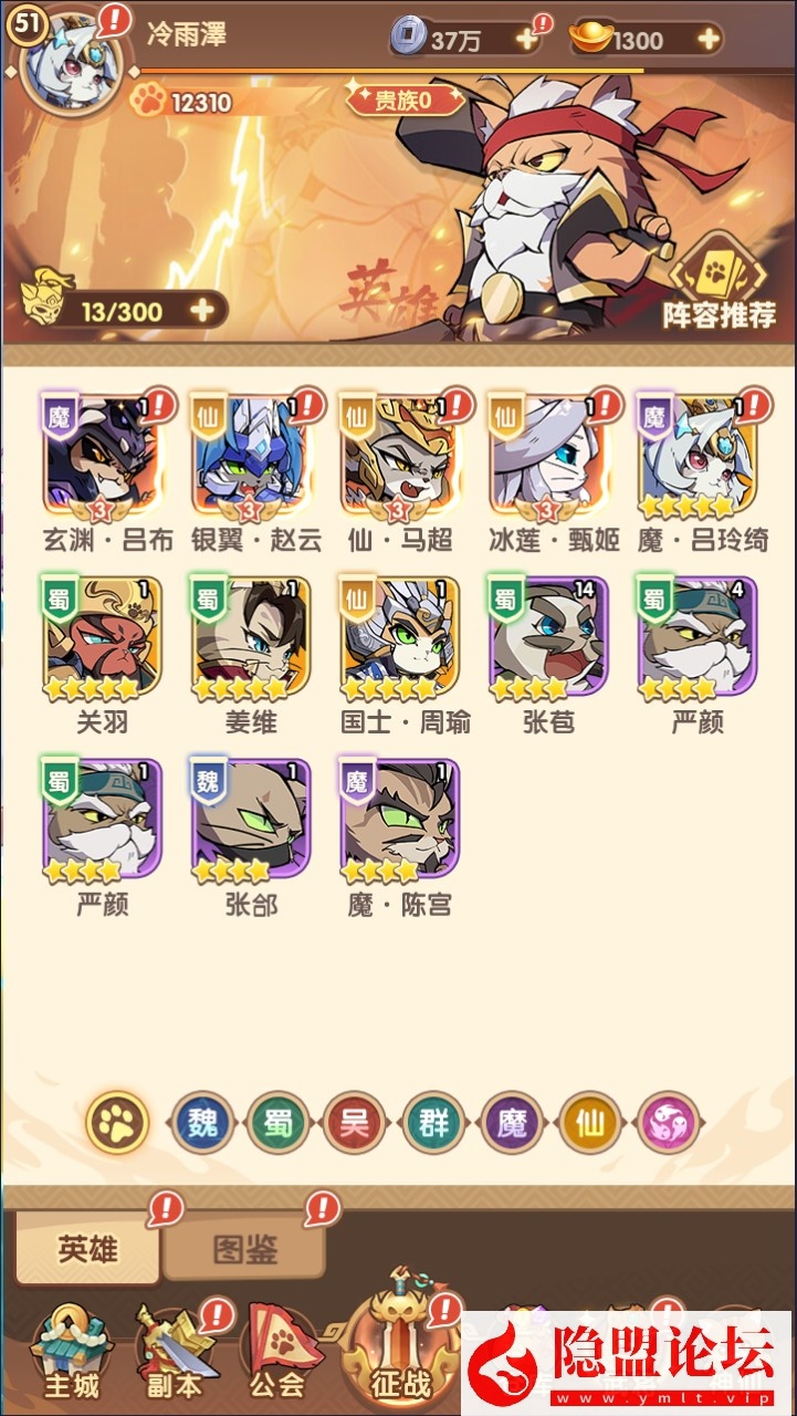 卡牌回合手游【三国猫H5代金券内购多区跨服第二版】最新整理单机一键即玩镜像端 Linux手工服务端 管理后台 运维后台 GM授权后台 简易安卓端 隐盟视频教程