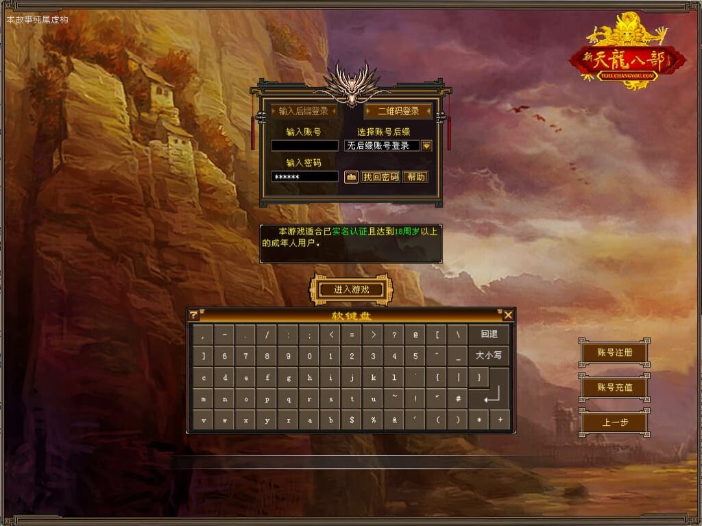 【天龙八部之32源端神女4.0】4月30日收集整理Linux服务端-经典武侠端游-带详细搭建教程-通用视频教程-内置gm工具-网页注册充值-PC客户端-源码资源网