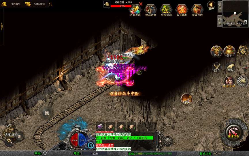 XO三端引擎传奇手游【1.80财神暴风合击】2025整理复古服务端 幻魔天宫 焚天绝地 太初古矿【站长亲测】