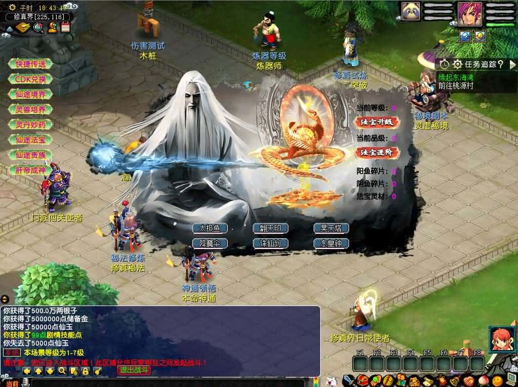 【梦幻之灵虚仙途重置版】6月10日最新整理Win2012服务端-GGEMH端游-带详细文本搭建教程-网关-内置GM-全套源码-PC客户端-青橙资源网-手游源码,端游源码,游戏源码免费下载