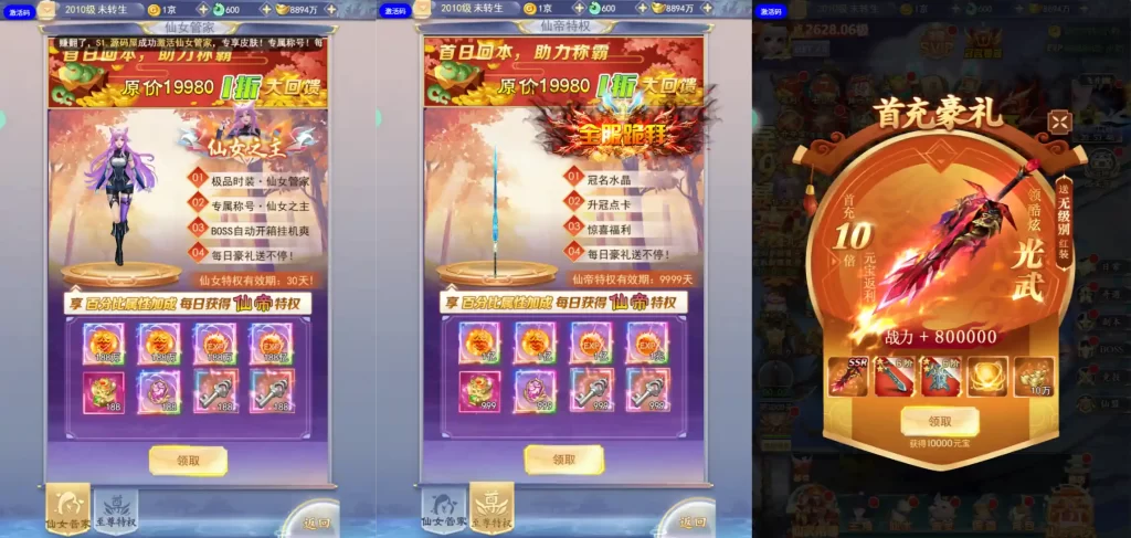 三网H5游戏【九天剑录仙女管家四神器内购版】10月最新打包VM单机一键端 Linux手工服务端 详细搭建教程 视频教程 GM管理授权后台 简易安卓客户端