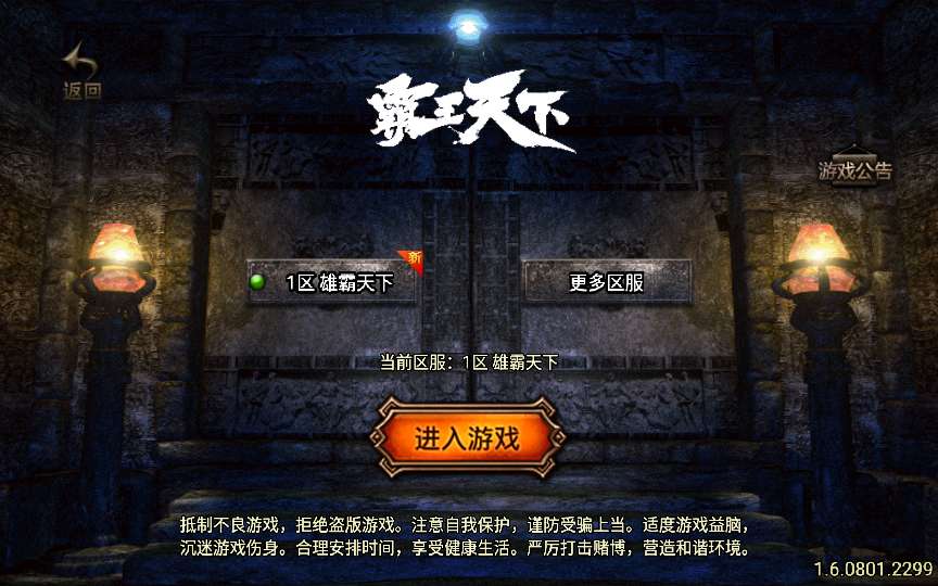 战神引擎传奇手游【雄霸天下白猪3.1】2023整理复古服务端+古战场+沉默巢穴+威廉古堡-源码资源网