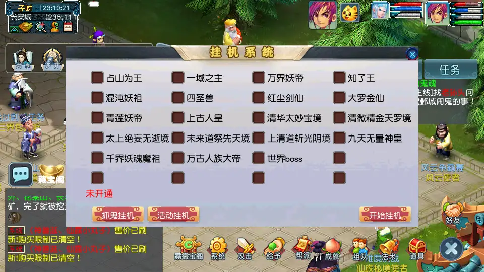 GGE2三网互通西游【千界西游】最新整理Win系服务端 详细搭建教程 攻略合集 全套源码 安卓苹果PC三端