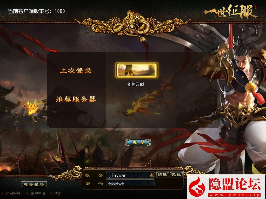 最新整理闲鱼价值200元的【征服4.0-铁扇江山龙魂】完整商业开区端免虚拟机一键单机版解压即撸-铁扇精炼史诗-功能完整-视频教程-源码资源网