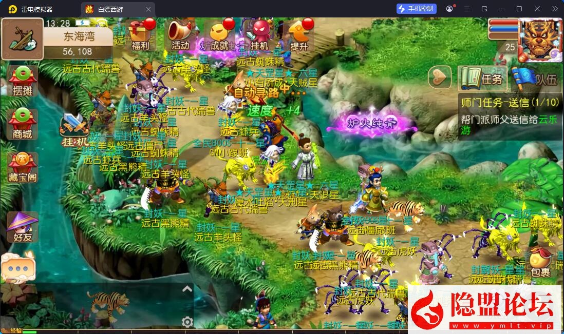 MT3梦幻手游【定制梦十一挂机尊享版】最新整理单机一键即玩镜像端 Linux手工服务端 双端 GM运营后台 隐盟视频教程 全套源码