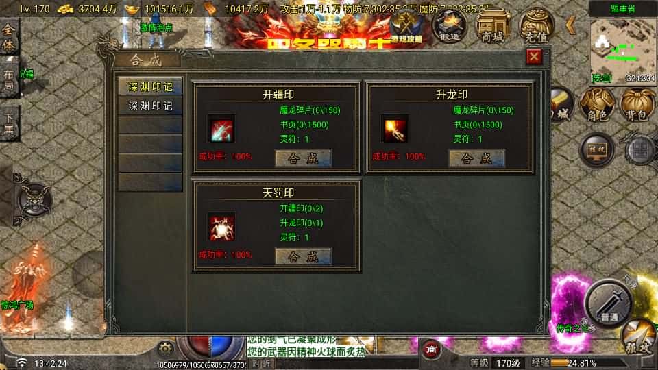 【战神之寻梦录八大陆单职业-白猪G2.5免授权】5月18日收集整理Win一键服务端-战神引擎传奇手游-带详细架设教程-视频教程-GM管理后台-安卓苹果双端