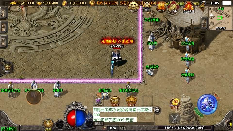 图片[5]-战神引擎传奇手游【秋风沉默-白猪3】最新整理Win系服务端 安卓苹果双端 GM授权物品后台 详细搭建教程-源码资源网