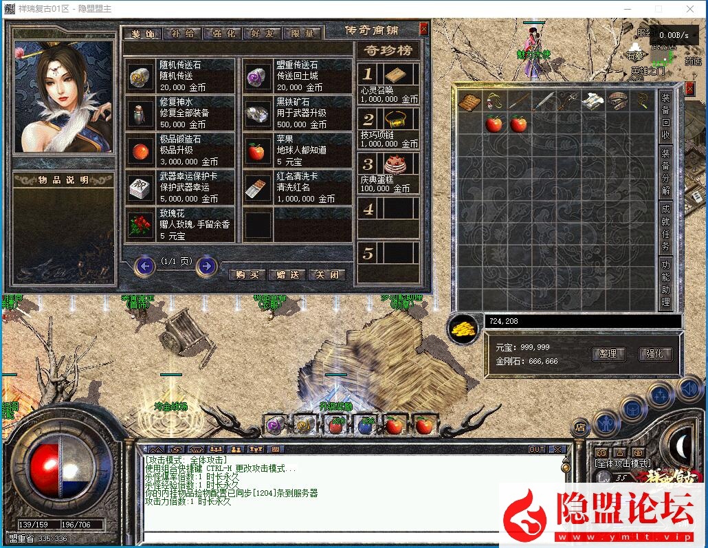 [特色复古] 稀有精品端祥瑞复古一键单机版解压即撸-三职业-本源之力-印记熔炼-生肖解封-神圣召唤-四格打造