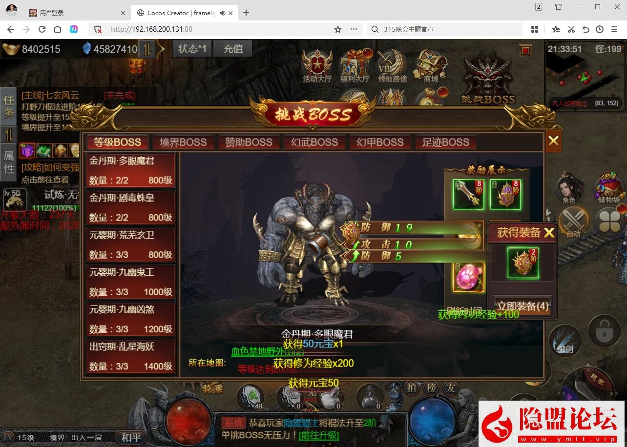 三网H5游戏【凡人修仙传2】隐盟最新整理VM一键单机版 GM管理后台 全套表 全套源码 视频教程